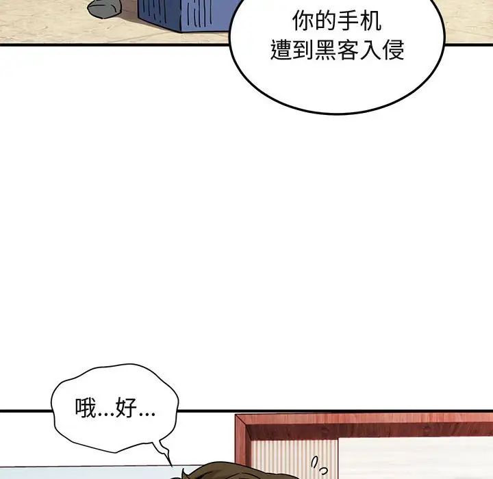 闖入我們家的H先生第56話-最終話