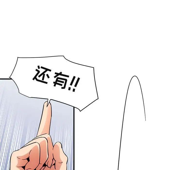 闖入我們家的H先生第56話-最終話