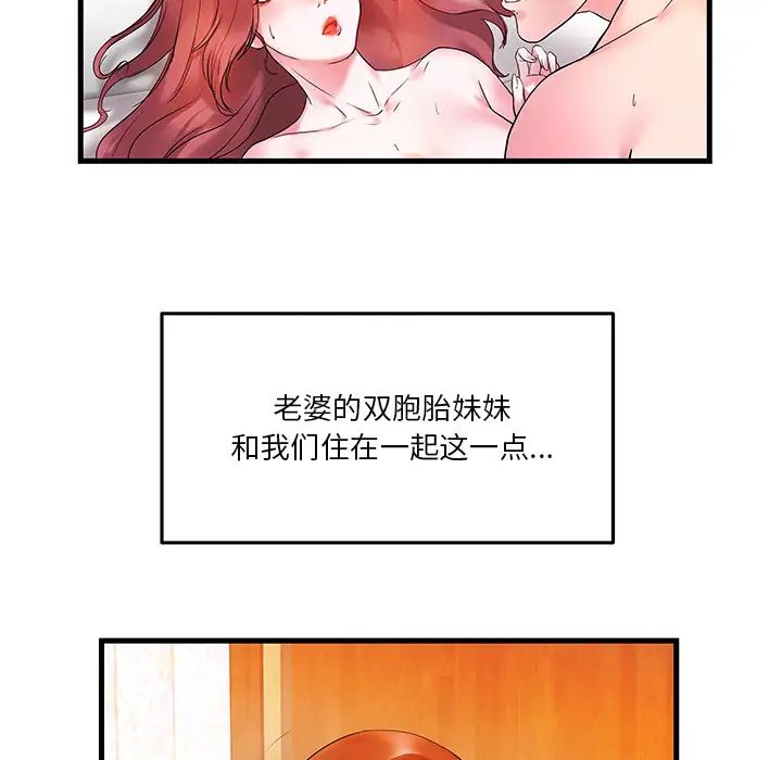 家中有个小姨子第1话