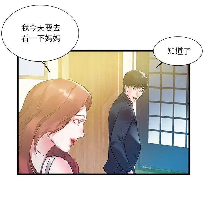 家中有個小姨子第1话