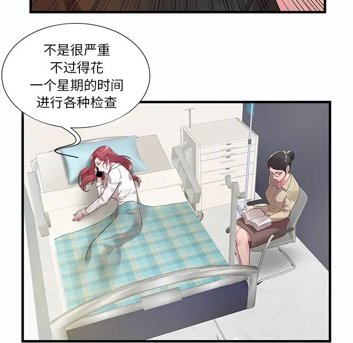 家中有个小姨子第1话
