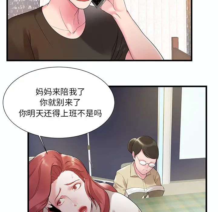 家中有个小姨子第1话