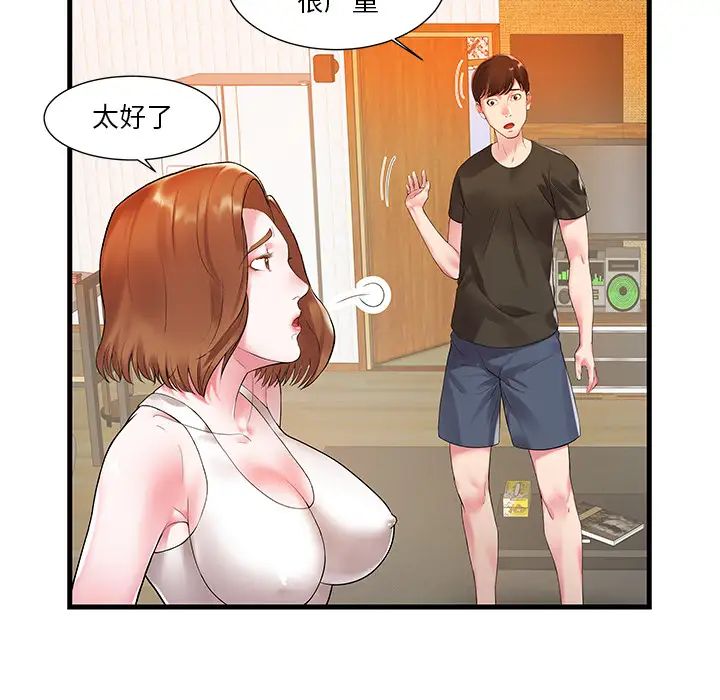 家中有个小姨子第1话