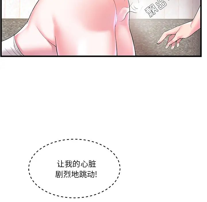 家中有个小姨子第2话