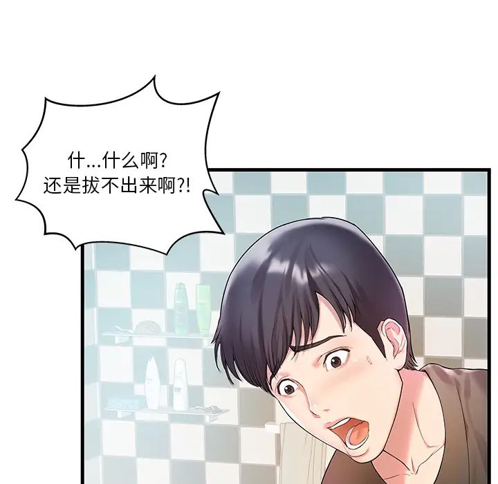 家中有个小姨子第2话