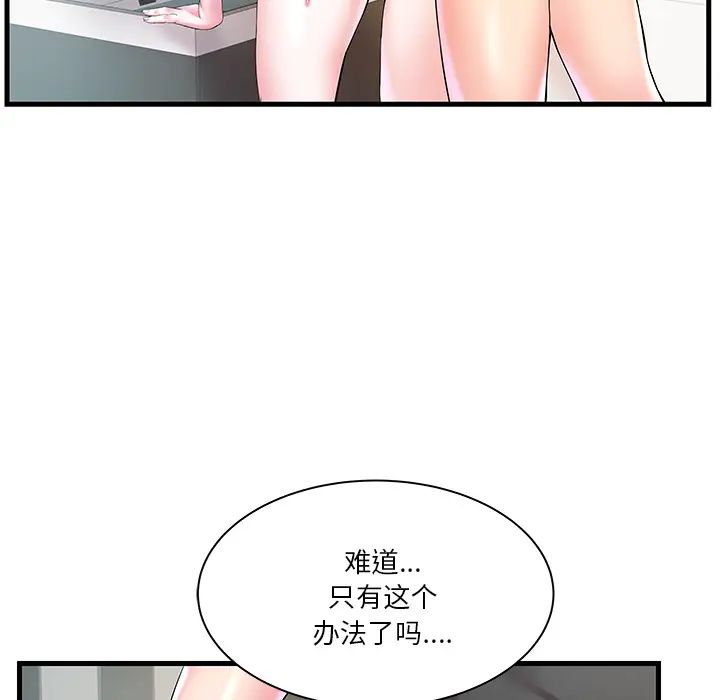 家中有個小姨子第2话