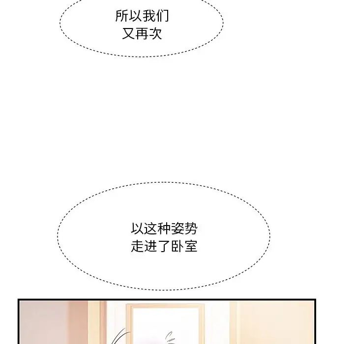 家中有个小姨子第3话