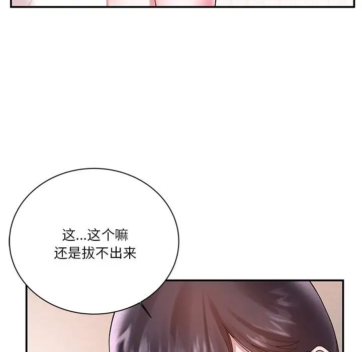 家中有个小姨子第3话