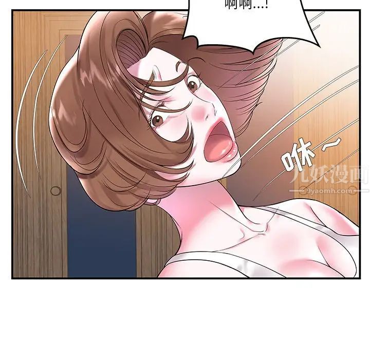 家中有个小姨子第3话