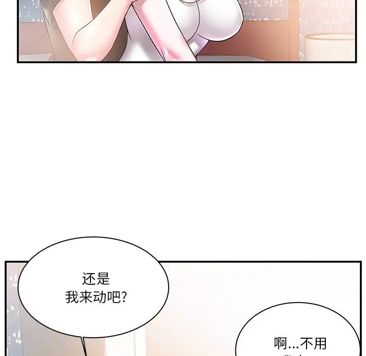 家中有个小姨子第3话