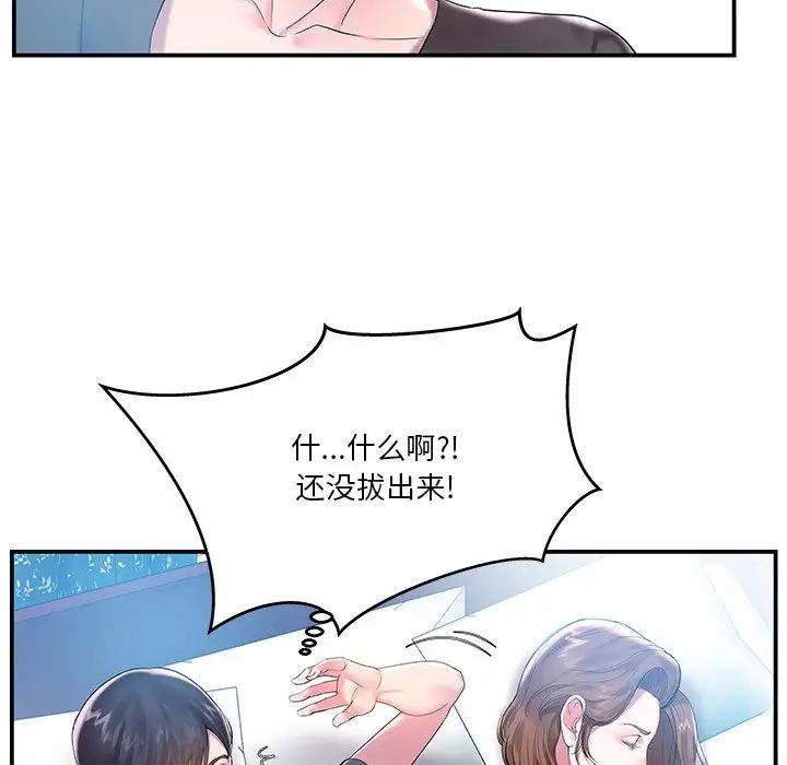 家中有个小姨子第3话