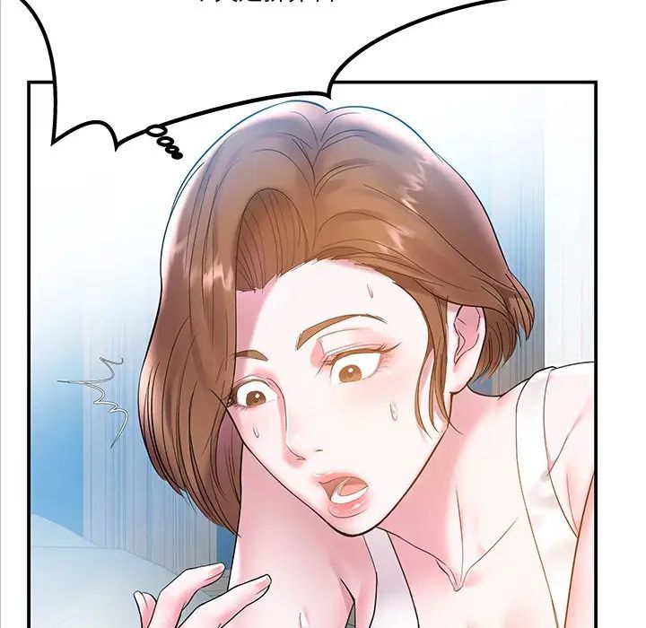 家中有個小姨子第4话