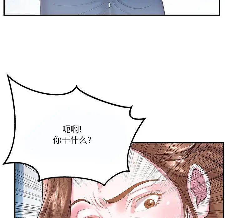 家中有个小姨子第5话