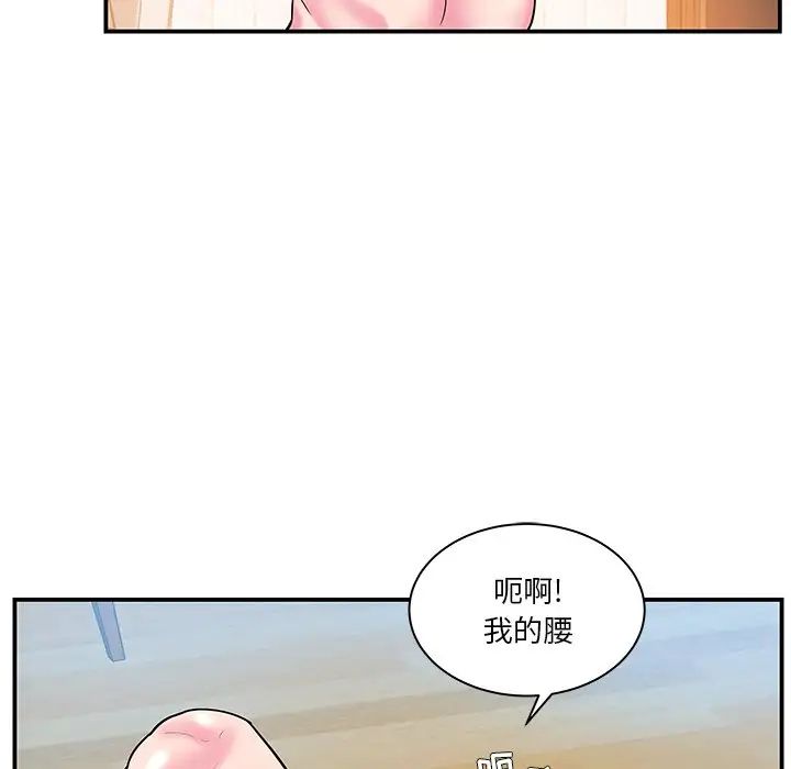 家中有个小姨子第5话
