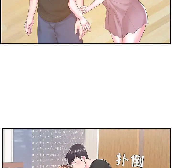 家中有个小姨子第7话