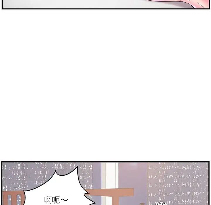 家中有个小姨子第7话