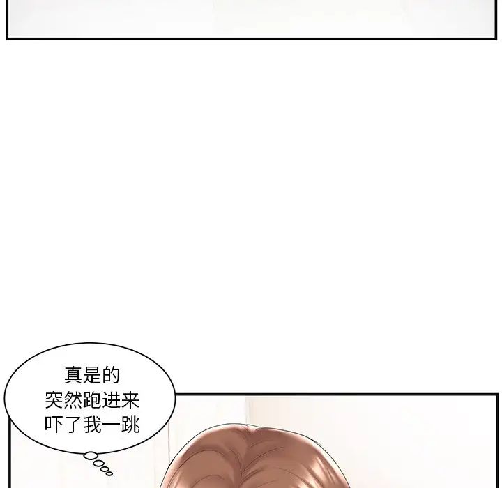 家中有个小姨子第8话