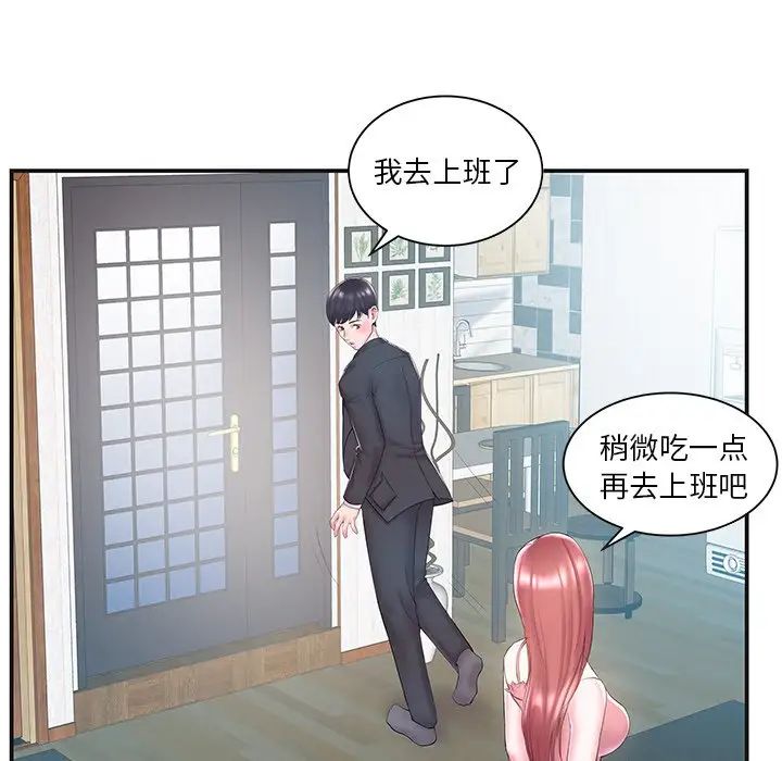 《家中有个小姨子》第8话