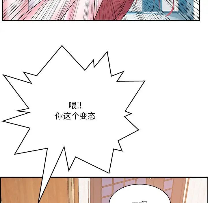 家中有個小姨子第9话