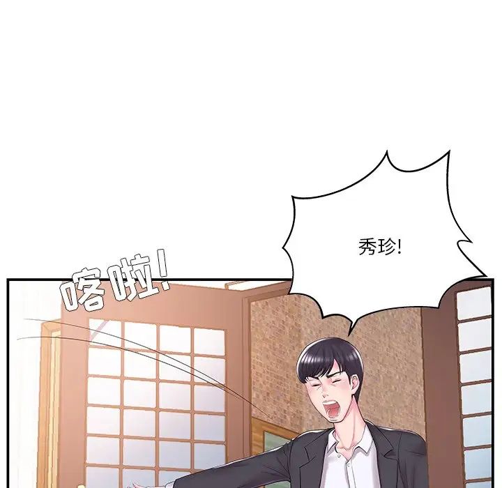 家中有个小姨子第9话