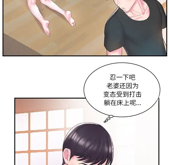 家中有个小姨子第9话