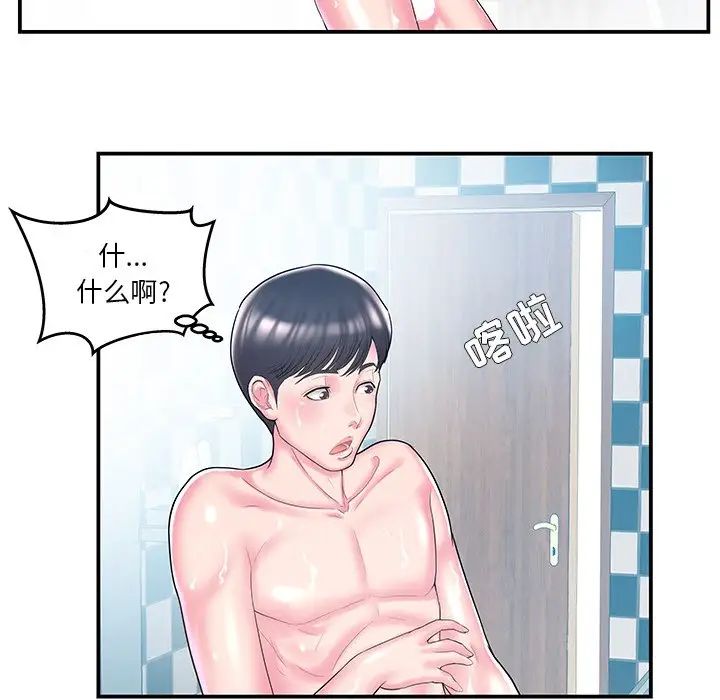 家中有个小姨子第9话