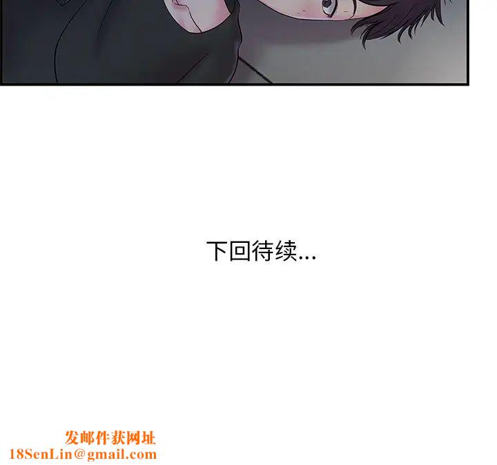 家中有个小姨子第9话