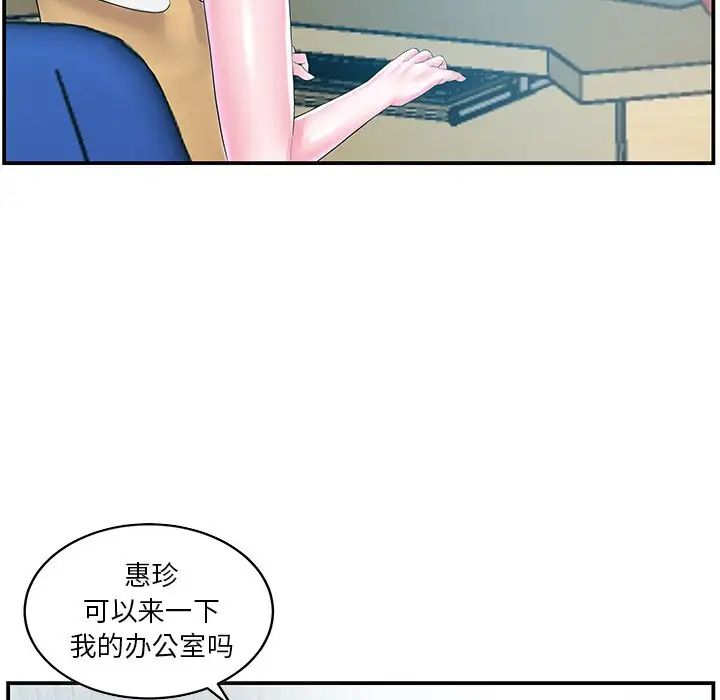 家中有个小姨子第10话