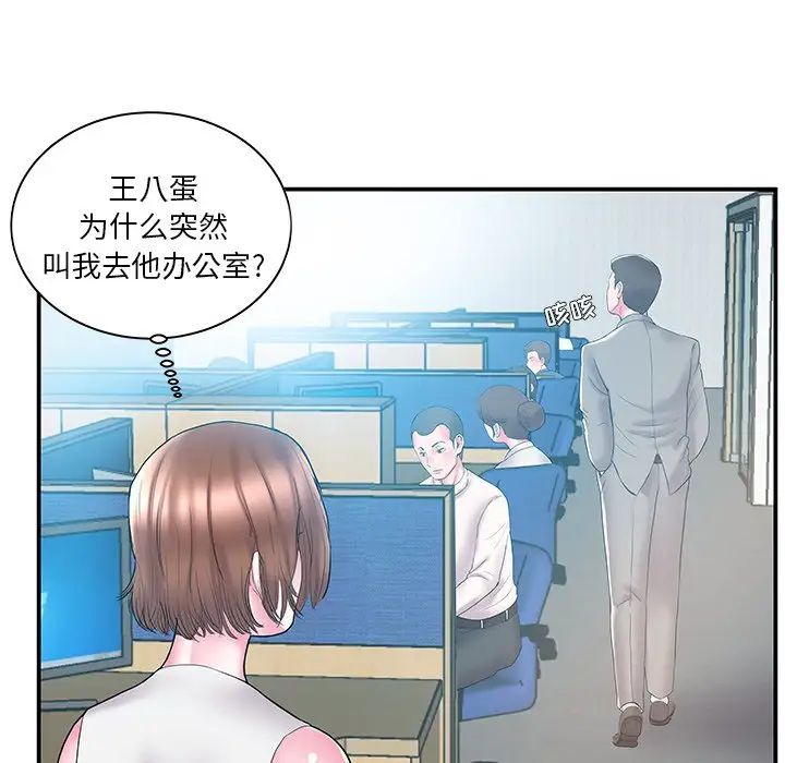 家中有个小姨子第10话