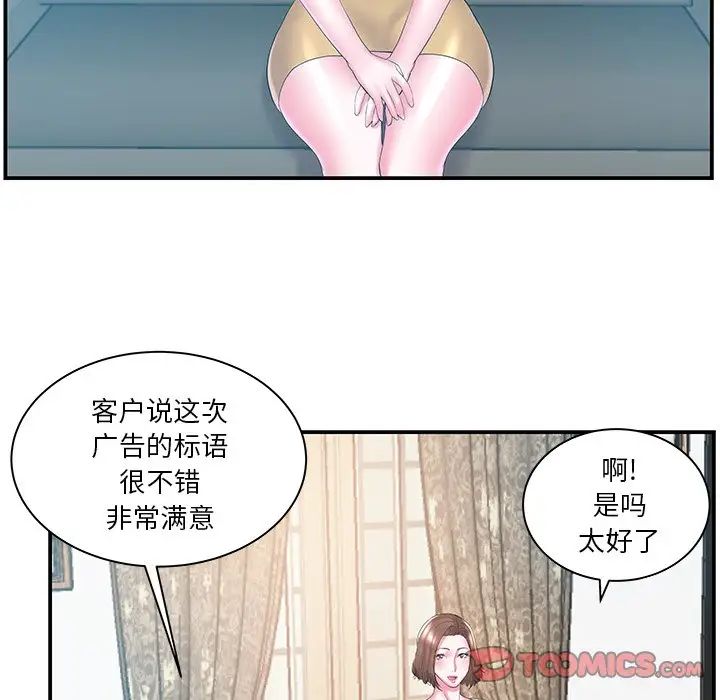 家中有个小姨子第10话