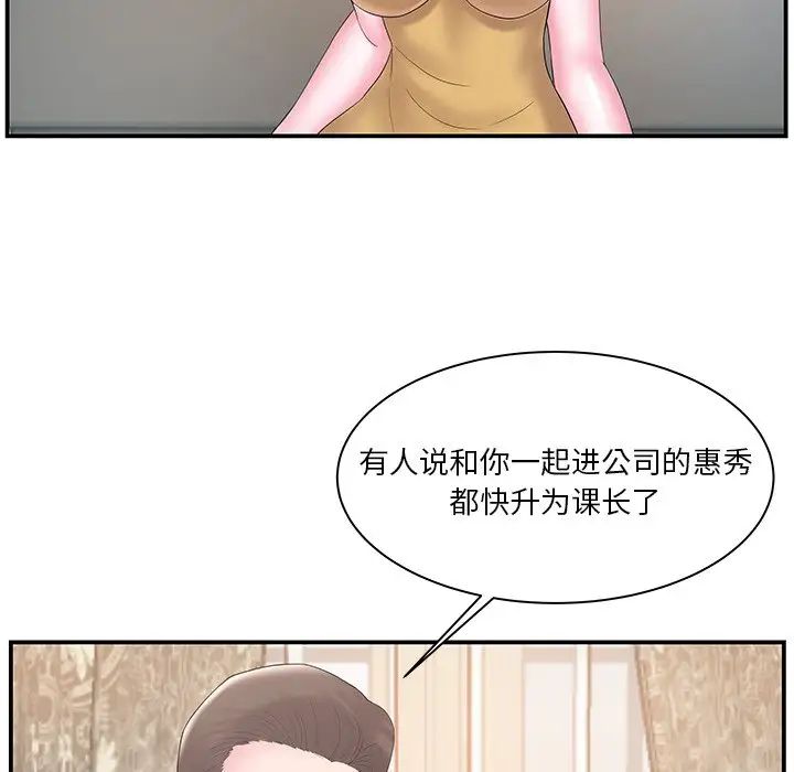 家中有个小姨子第10话