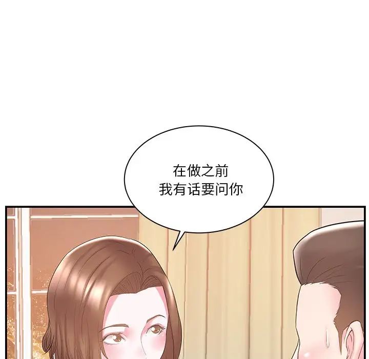 家中有个小姨子第10话