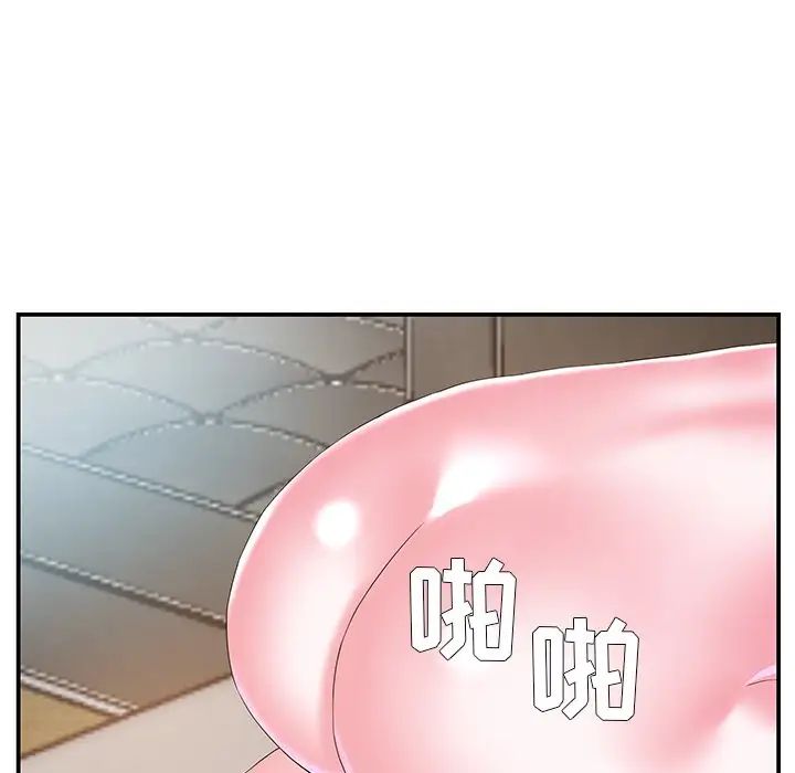 家中有個小姨子第11话