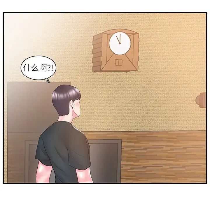 家中有个小姨子第11话