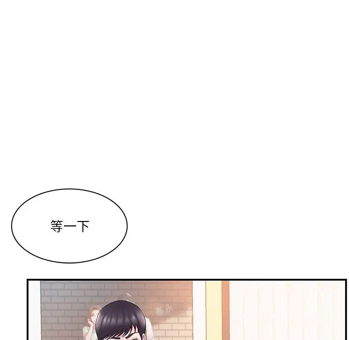 家中有个小姨子第11话