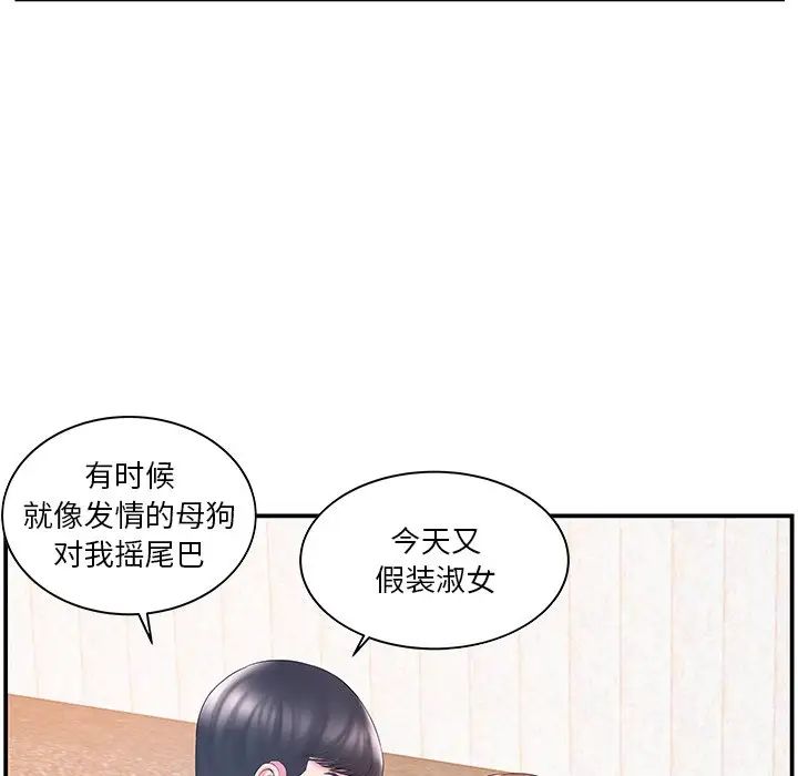 家中有个小姨子第11话