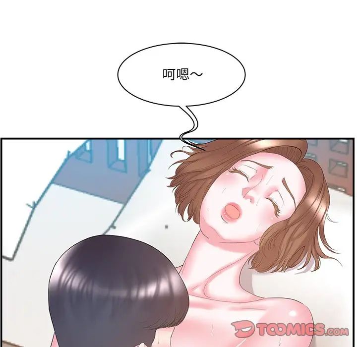 《家中有个小姨子》第12话