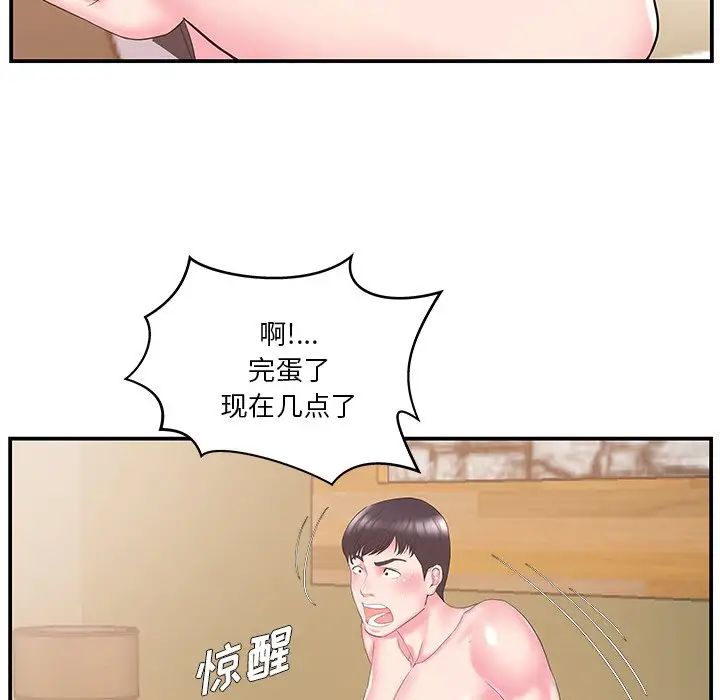 家中有个小姨子第12话