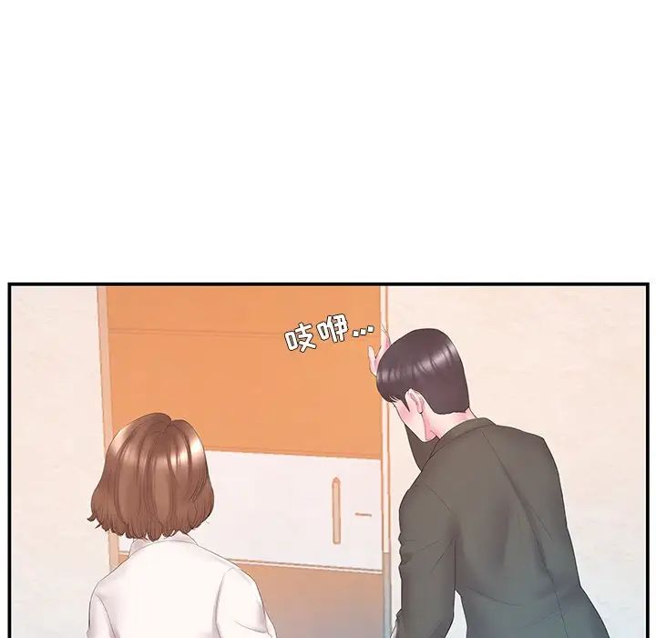 家中有个小姨子第13话
