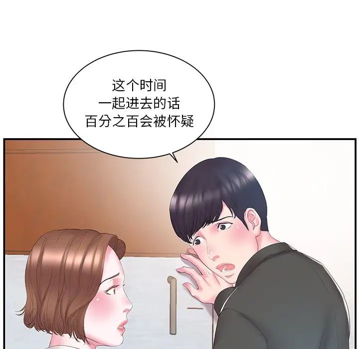家中有个小姨子第13话