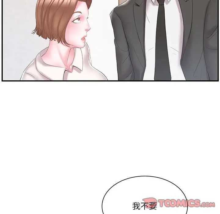 家中有个小姨子第13话