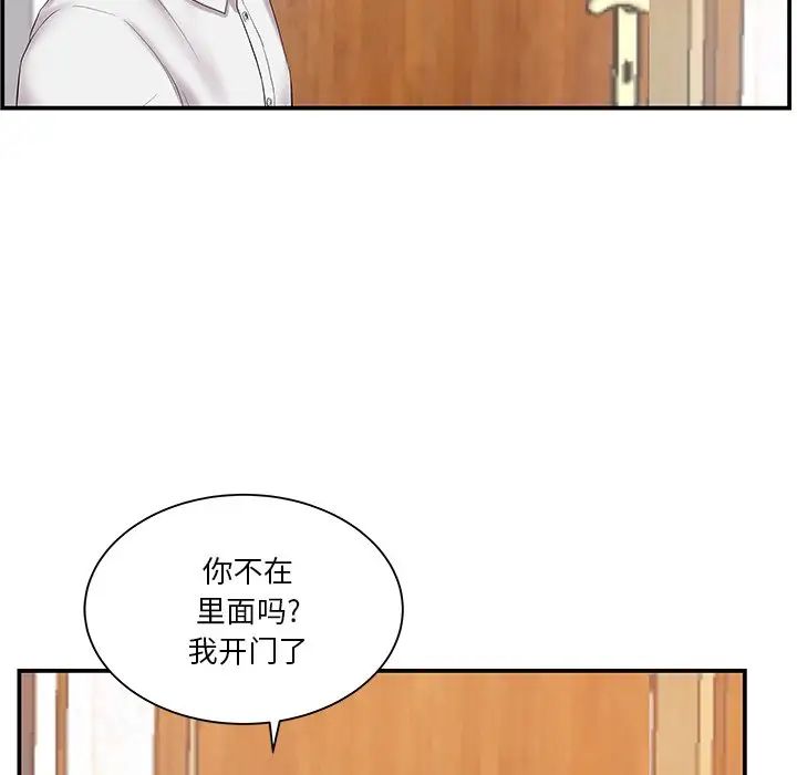 家中有個小姨子第13话