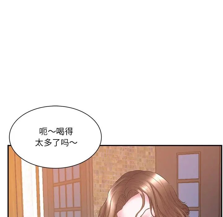 家中有個小姨子第13话