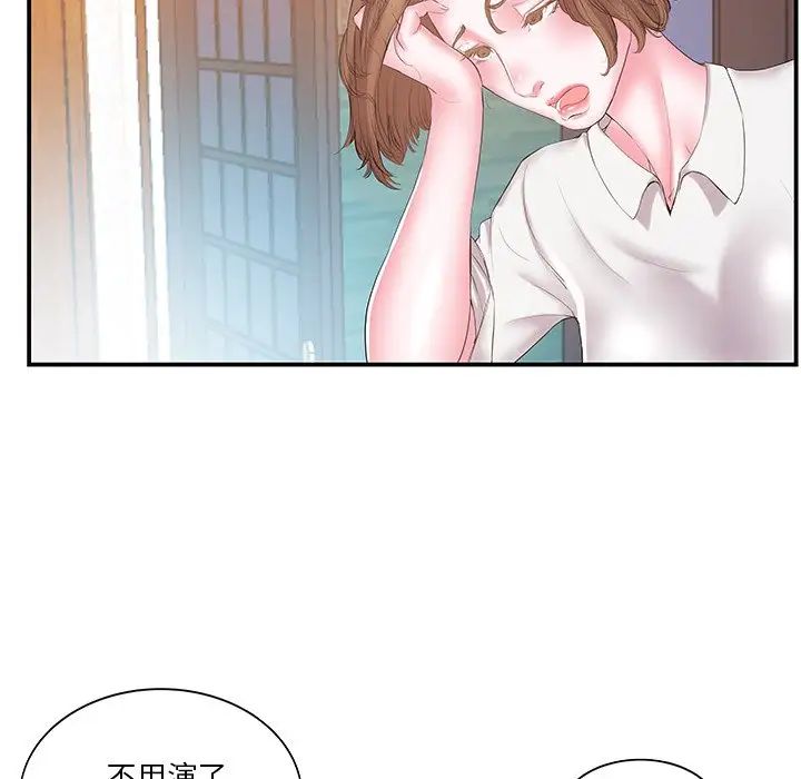 家中有个小姨子第13话