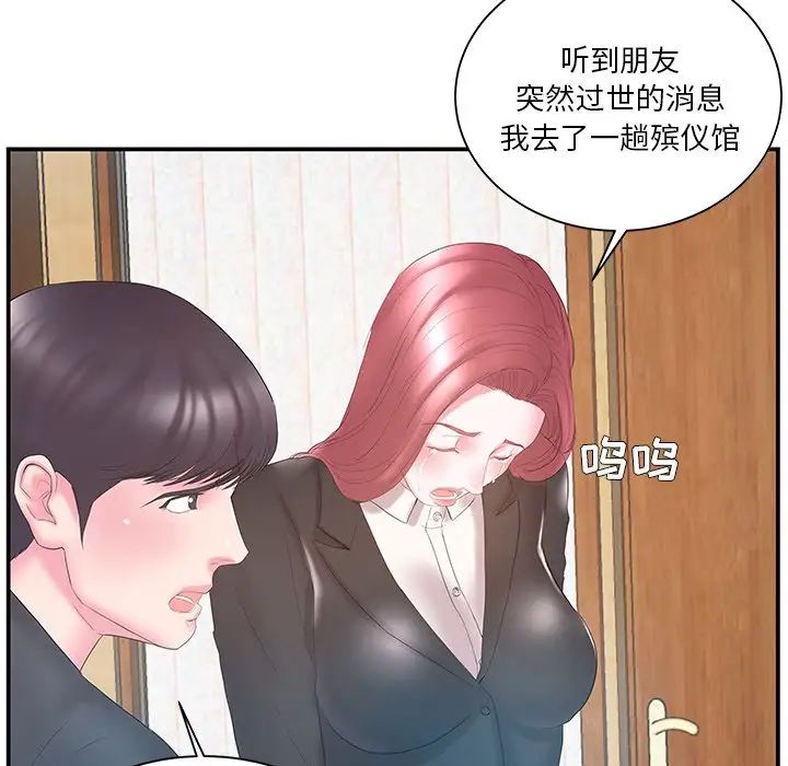 家中有个小姨子第13话