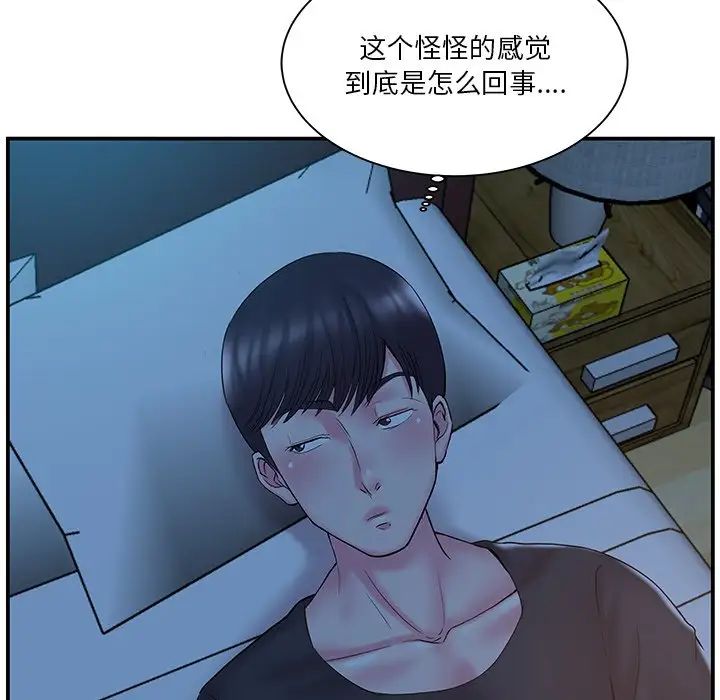 家中有个小姨子第13话