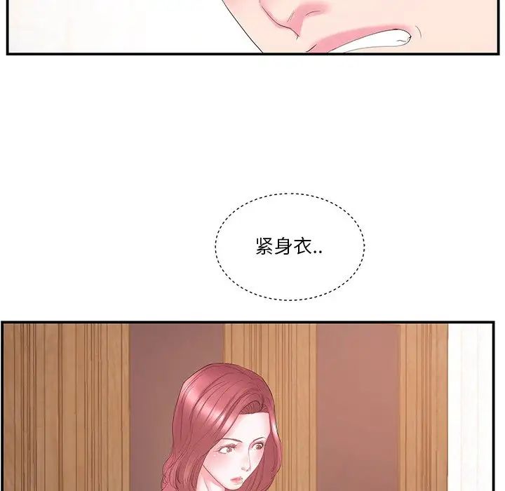 家中有个小姨子第14话