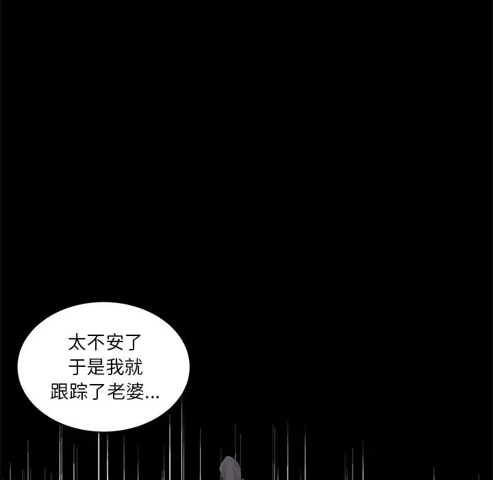 家中有个小姨子第14话