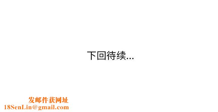 《家中有个小姨子》第14话