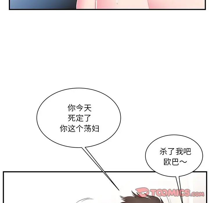 家中有个小姨子第15话